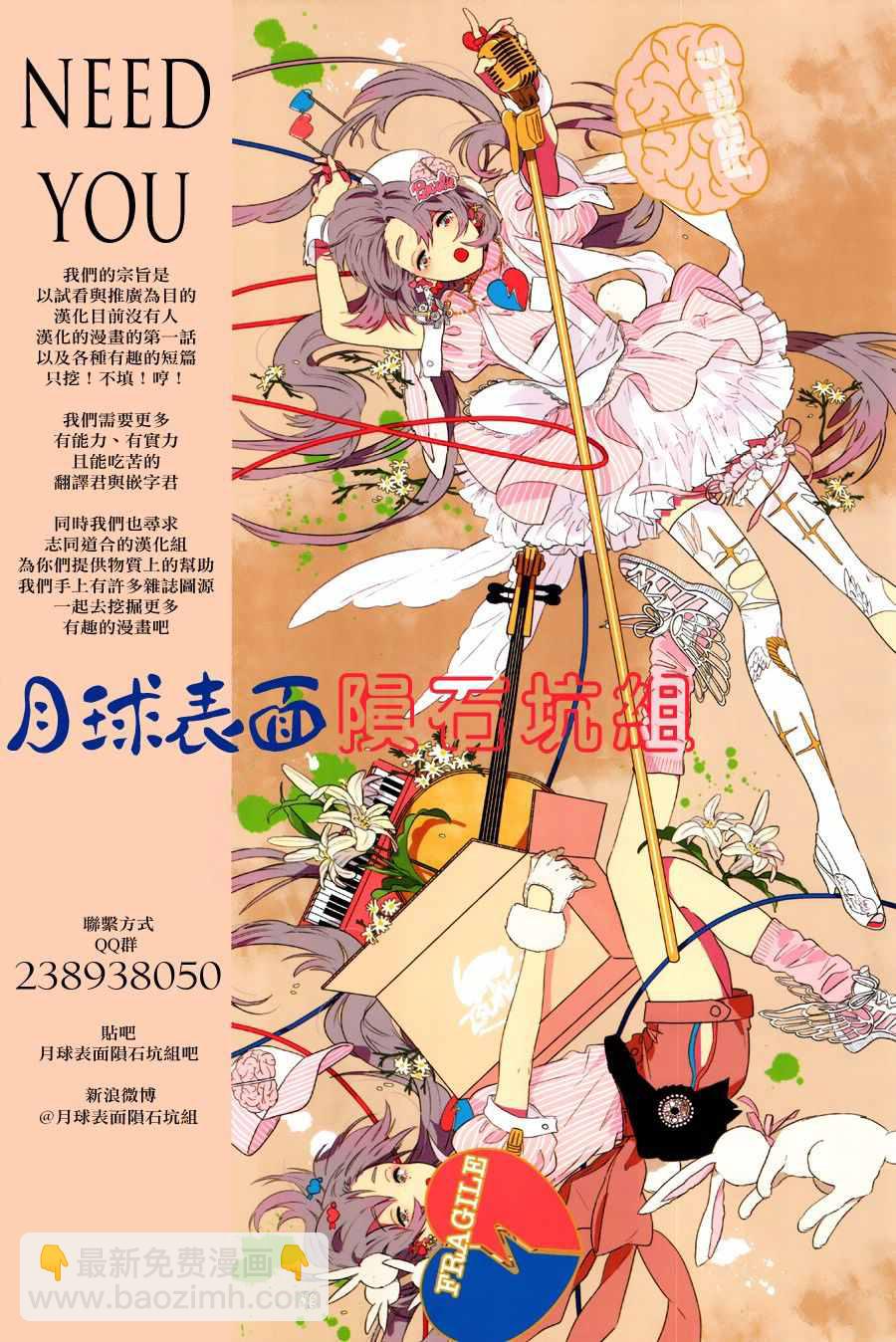 《破坏死亡亭》第11话 第19页