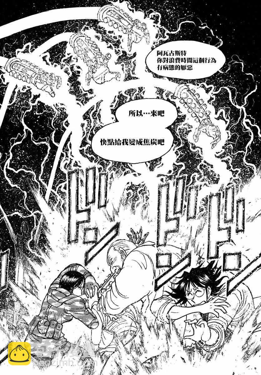 《破坏死亡亭》第32话 第4页