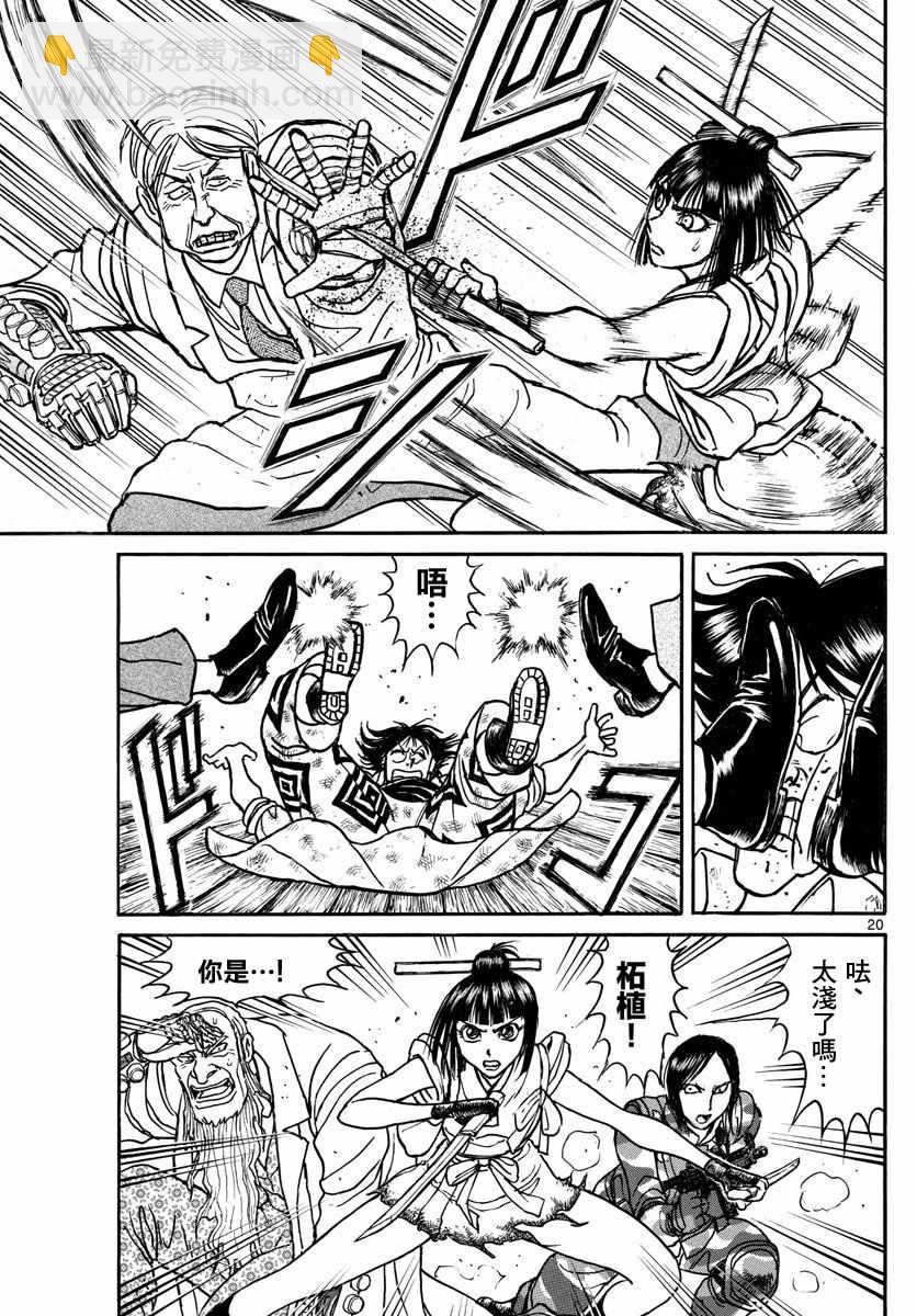 《破坏死亡亭》第31话 第18页