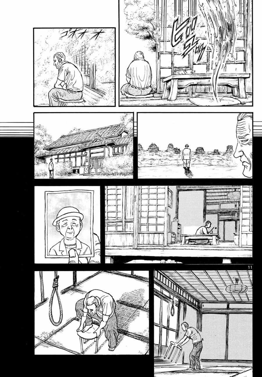 《破坏死亡亭》第36话 第11页