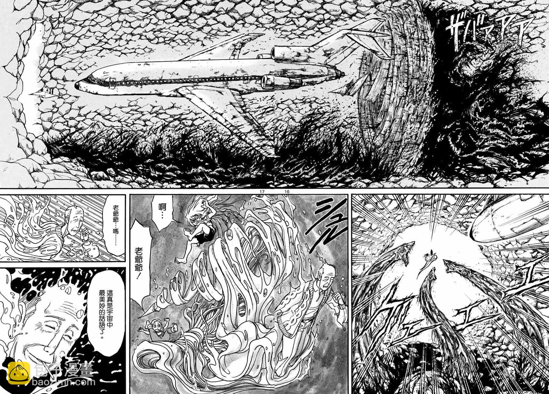 《破坏死亡亭》第40话 第15页