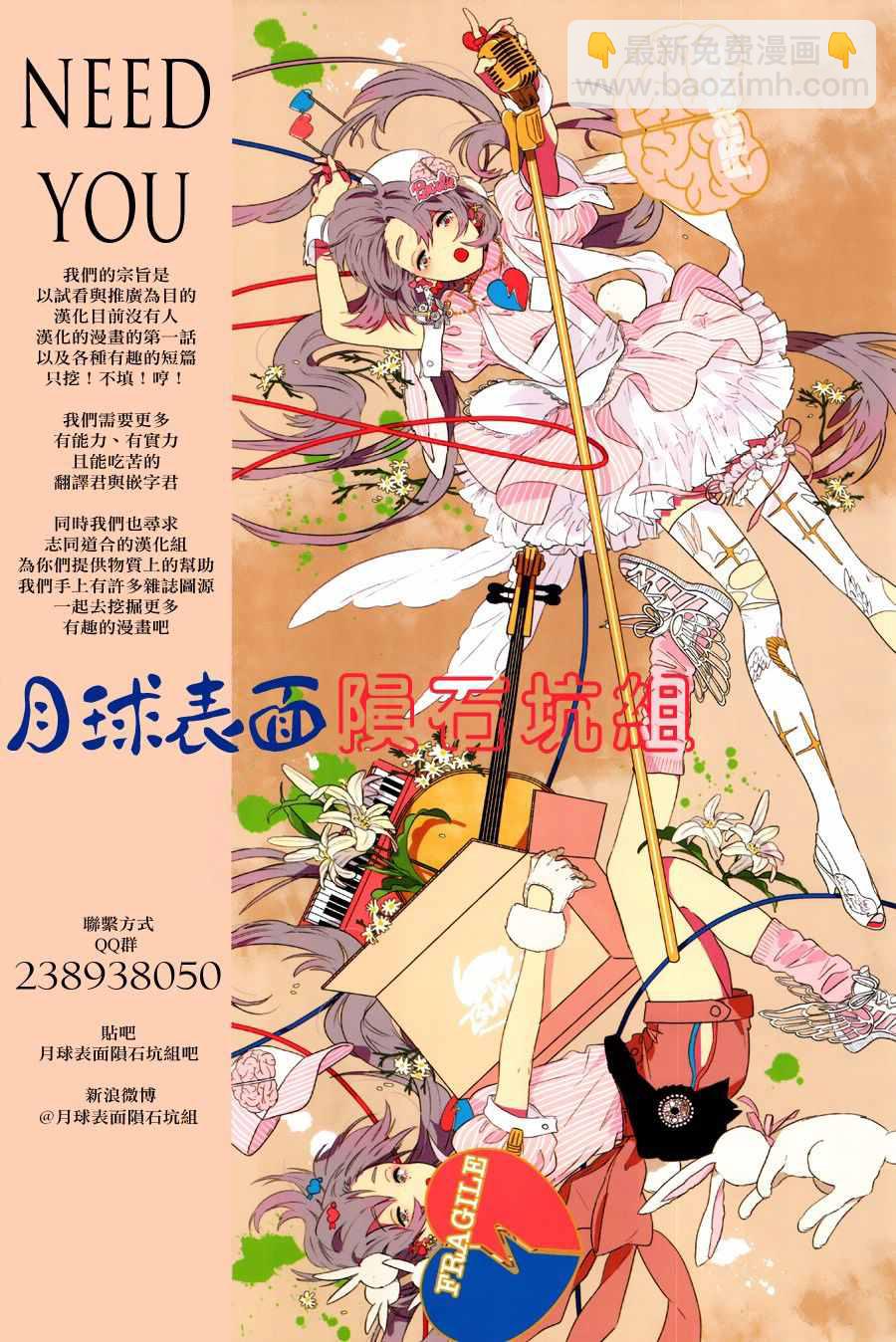 《破坏死亡亭》第40话 第17页