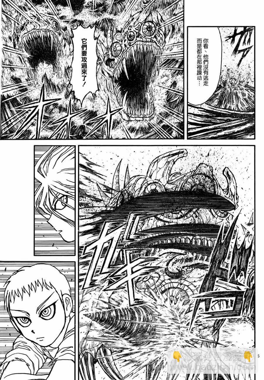 《破坏死亡亭》第40话 第5页
