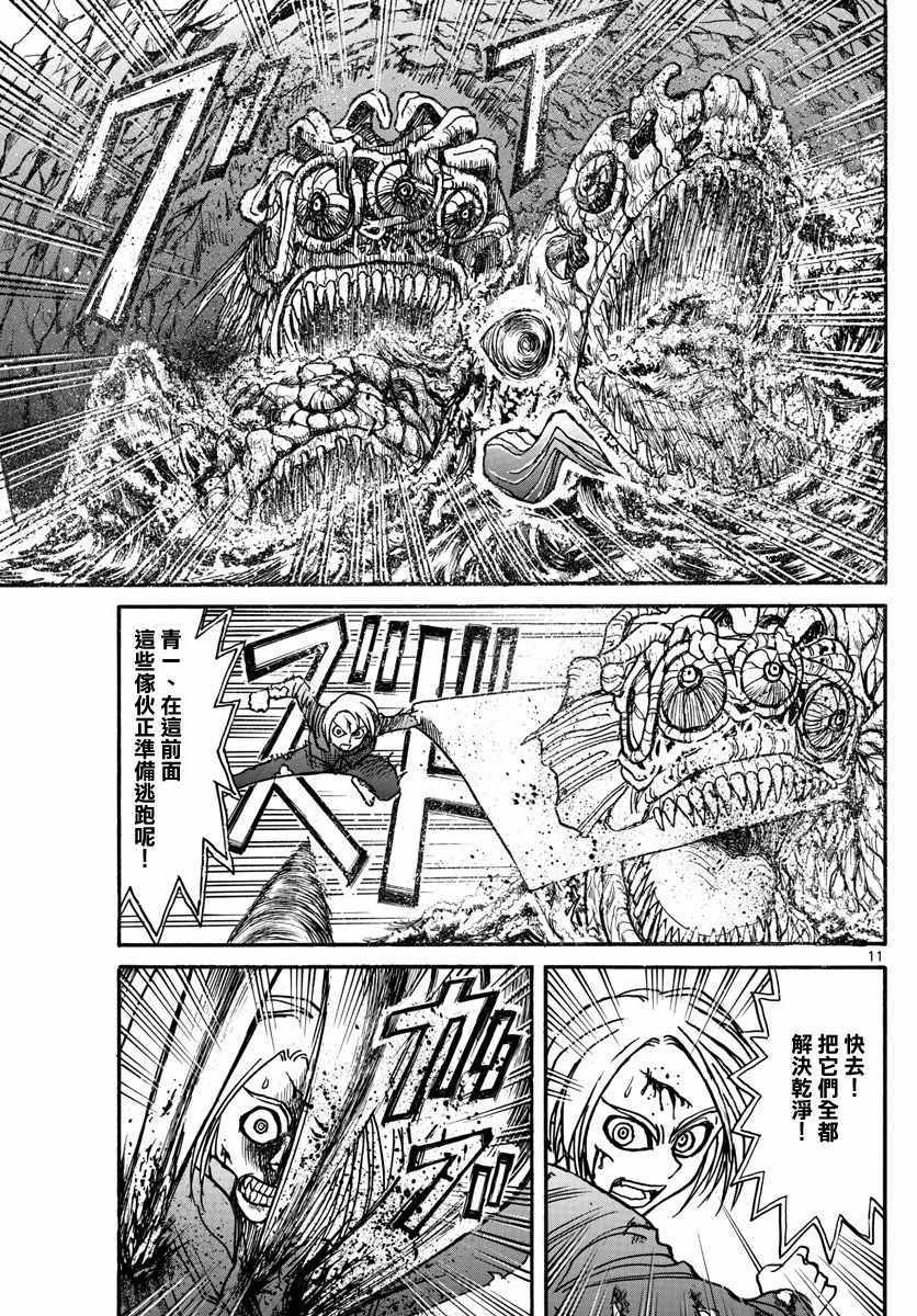 《破坏死亡亭》第39话 第10页