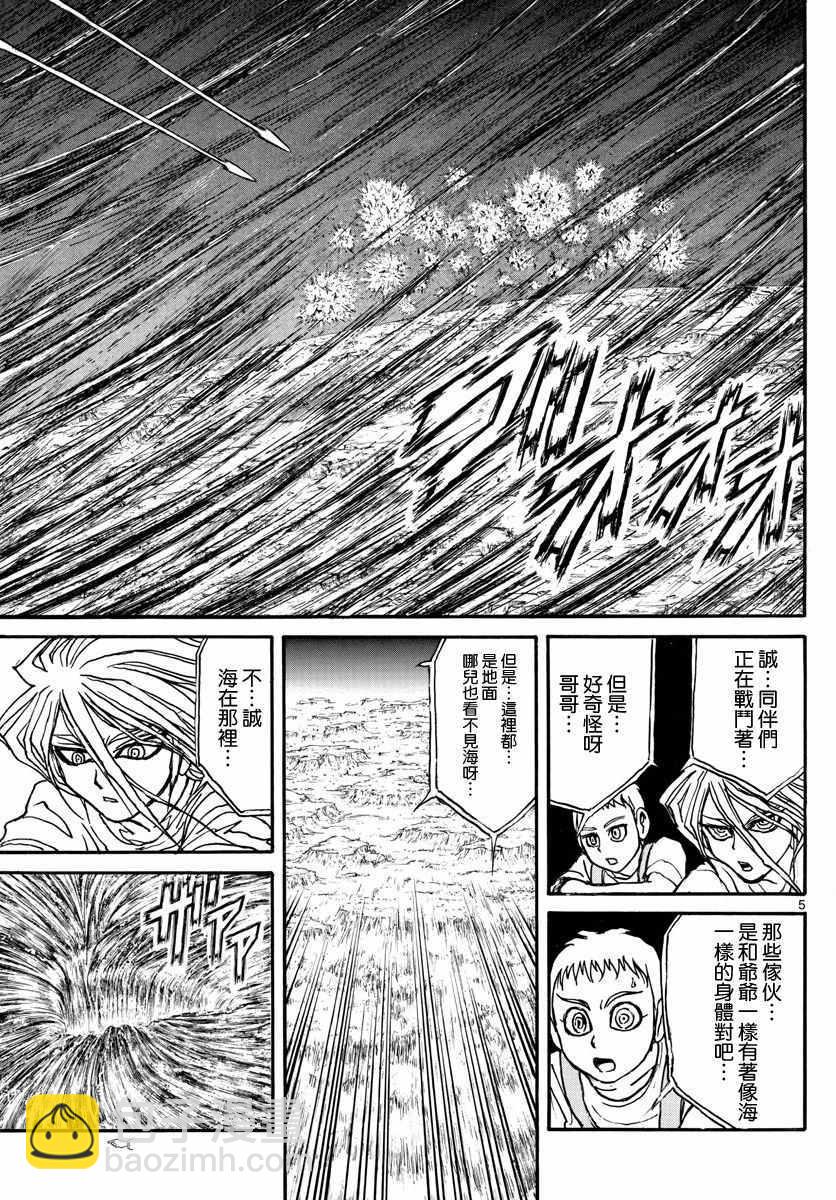 《破坏死亡亭》第39话 第4页