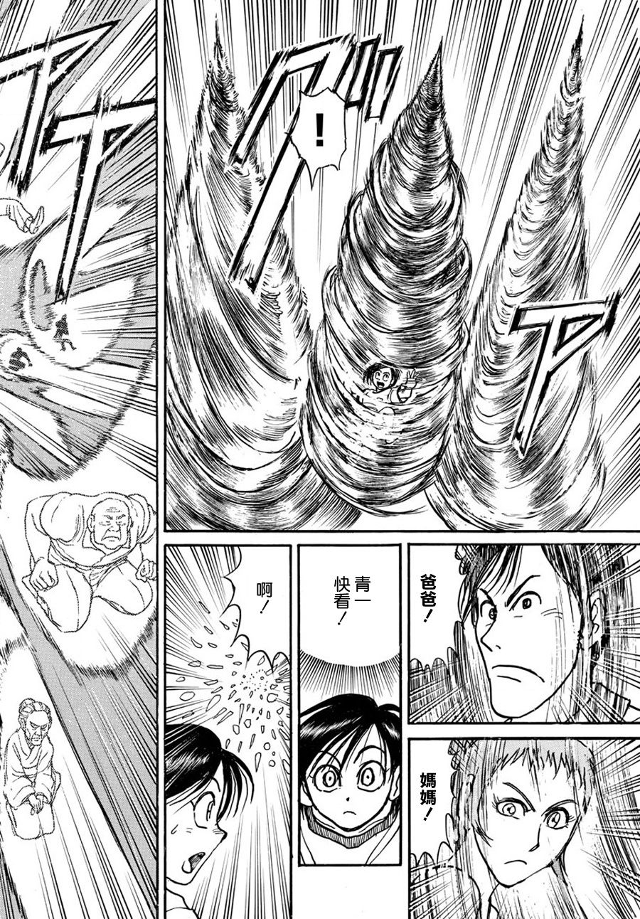 《破坏死亡亭》第37话 第12页