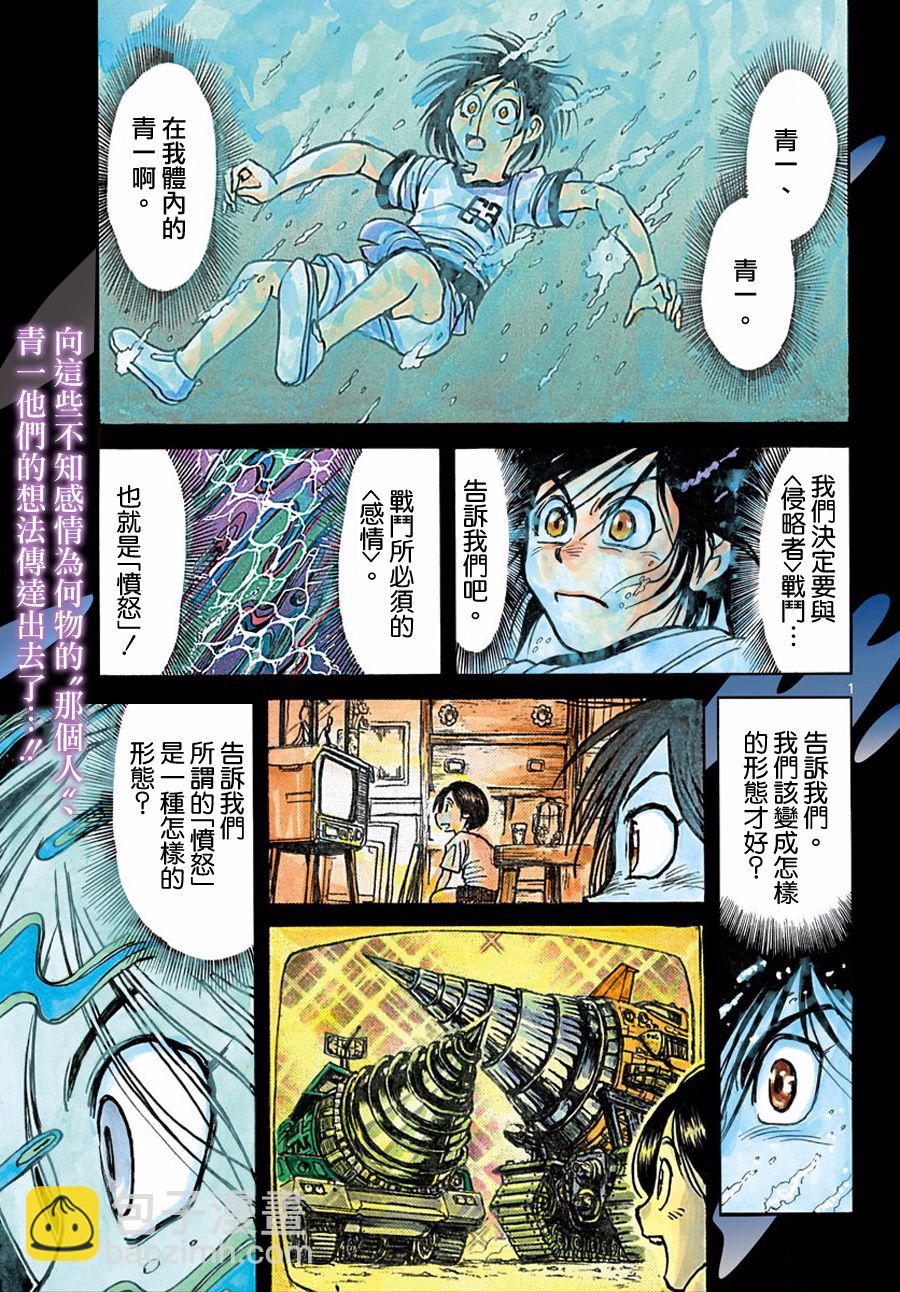 《破坏死亡亭》第37话 第2页