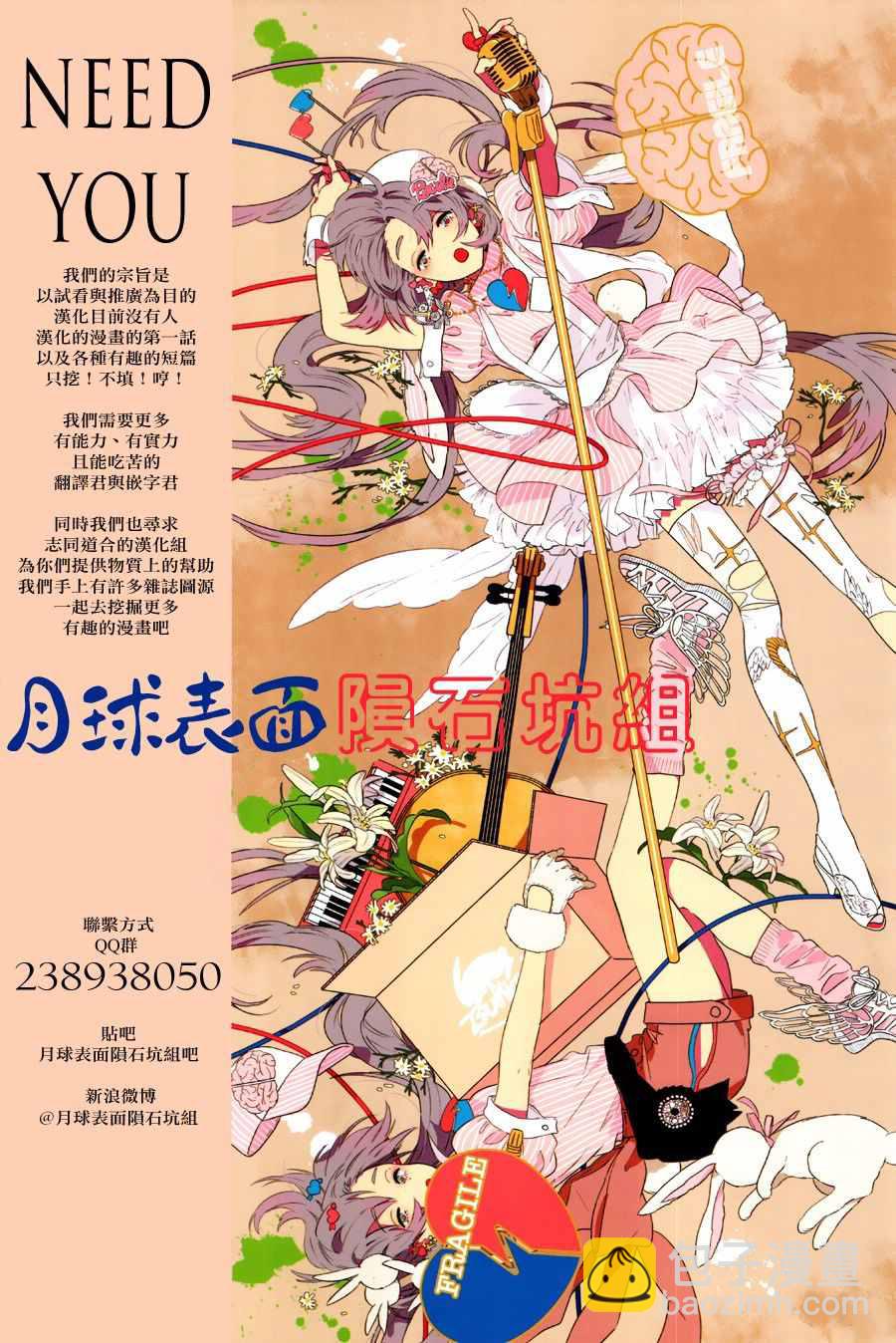 《破坏死亡亭》第38话 第19页