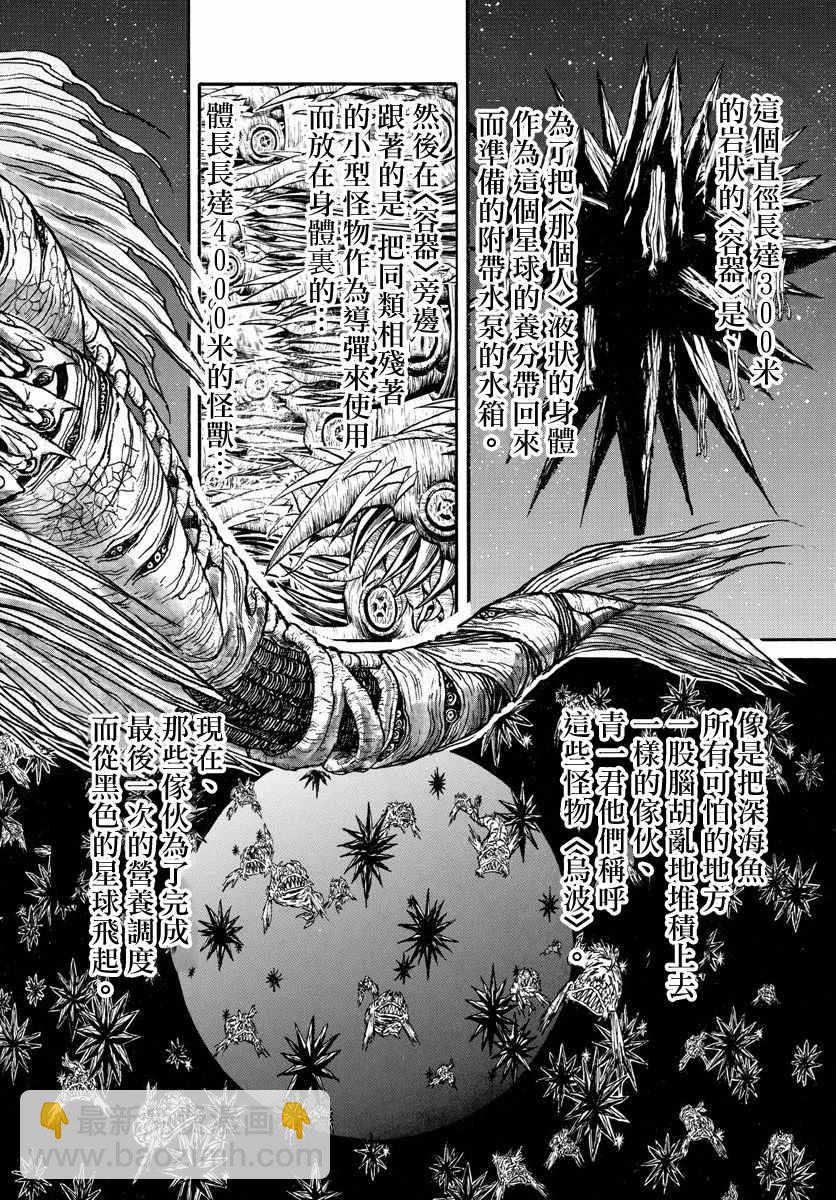 《破坏死亡亭》第38话 第4页