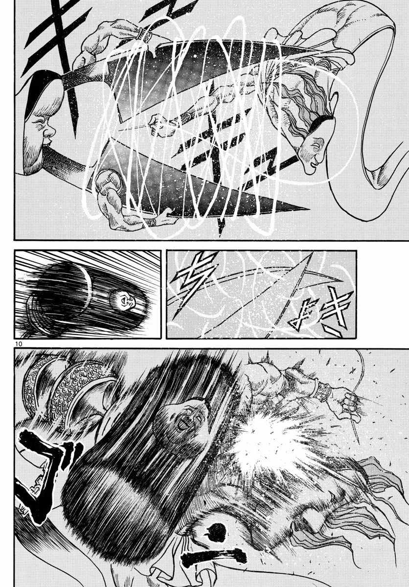 《破坏死亡亭》第45话 第9页