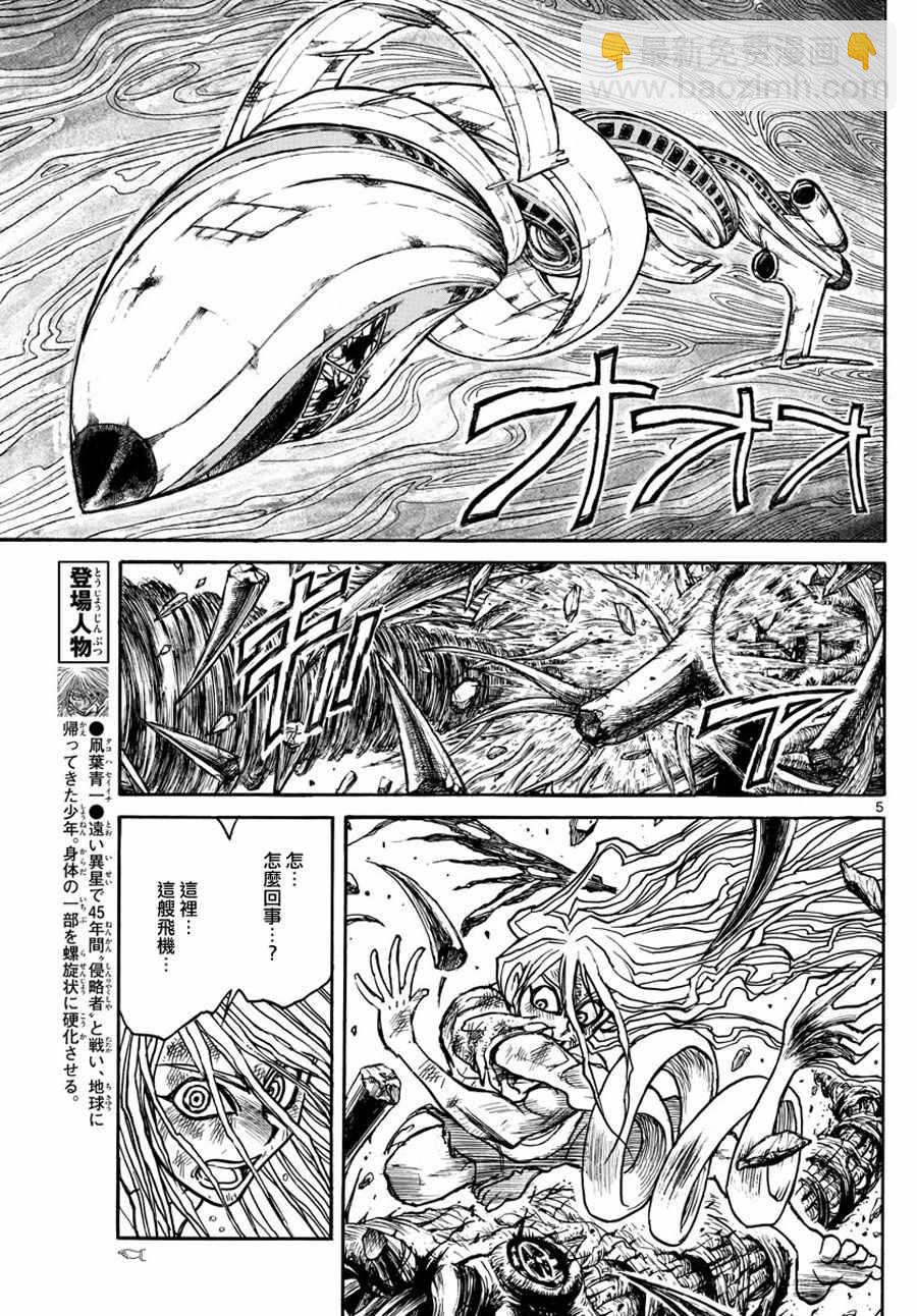 《破坏死亡亭》第42话 第5页