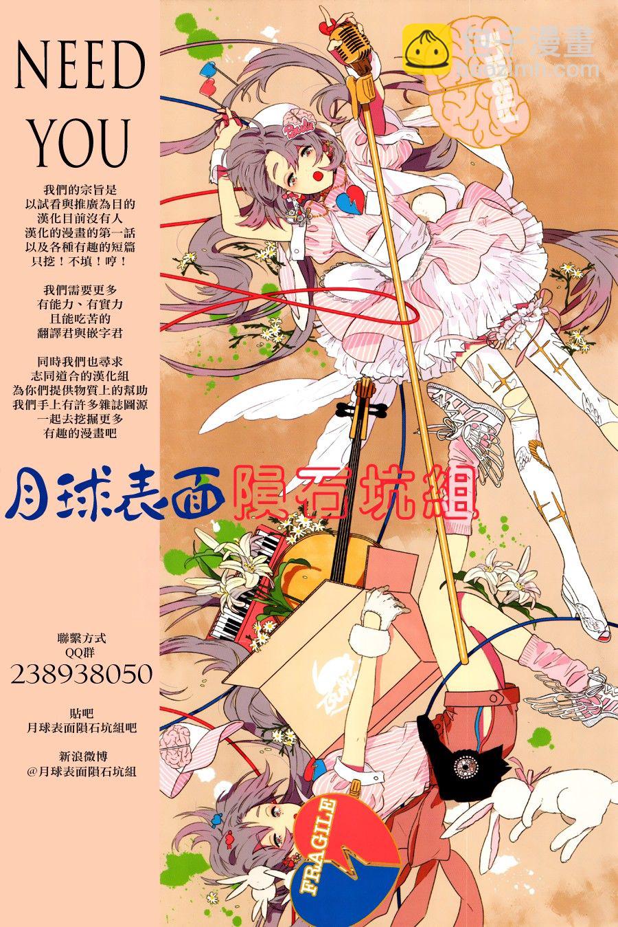 《破坏死亡亭》第48话 第18页