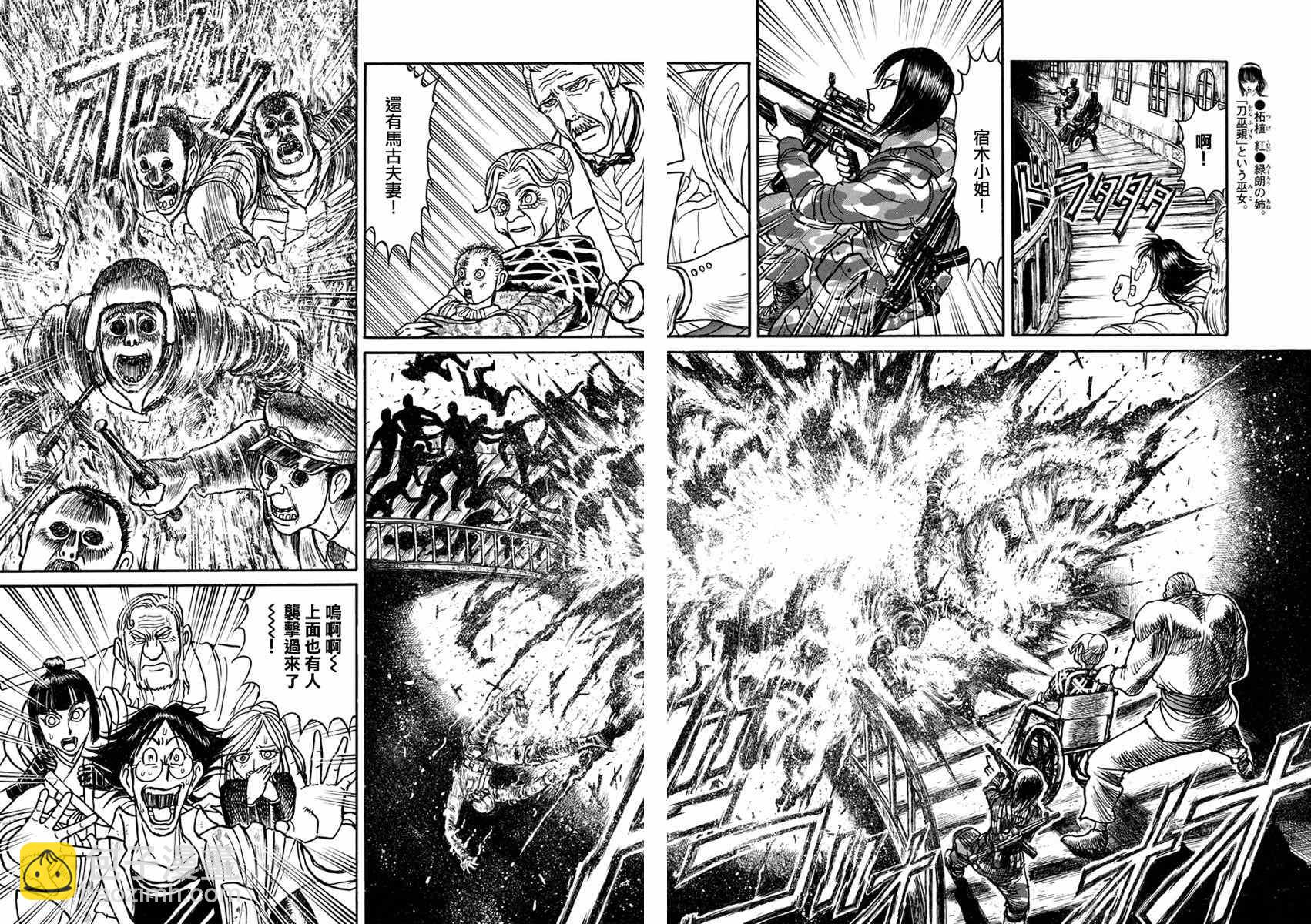 《破坏死亡亭》第53话 第6页