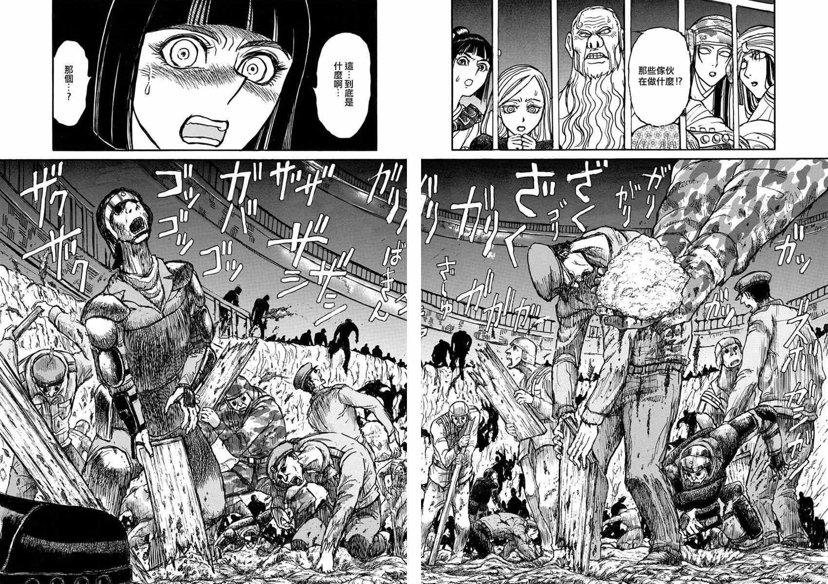 《破坏死亡亭》第51话 第11页