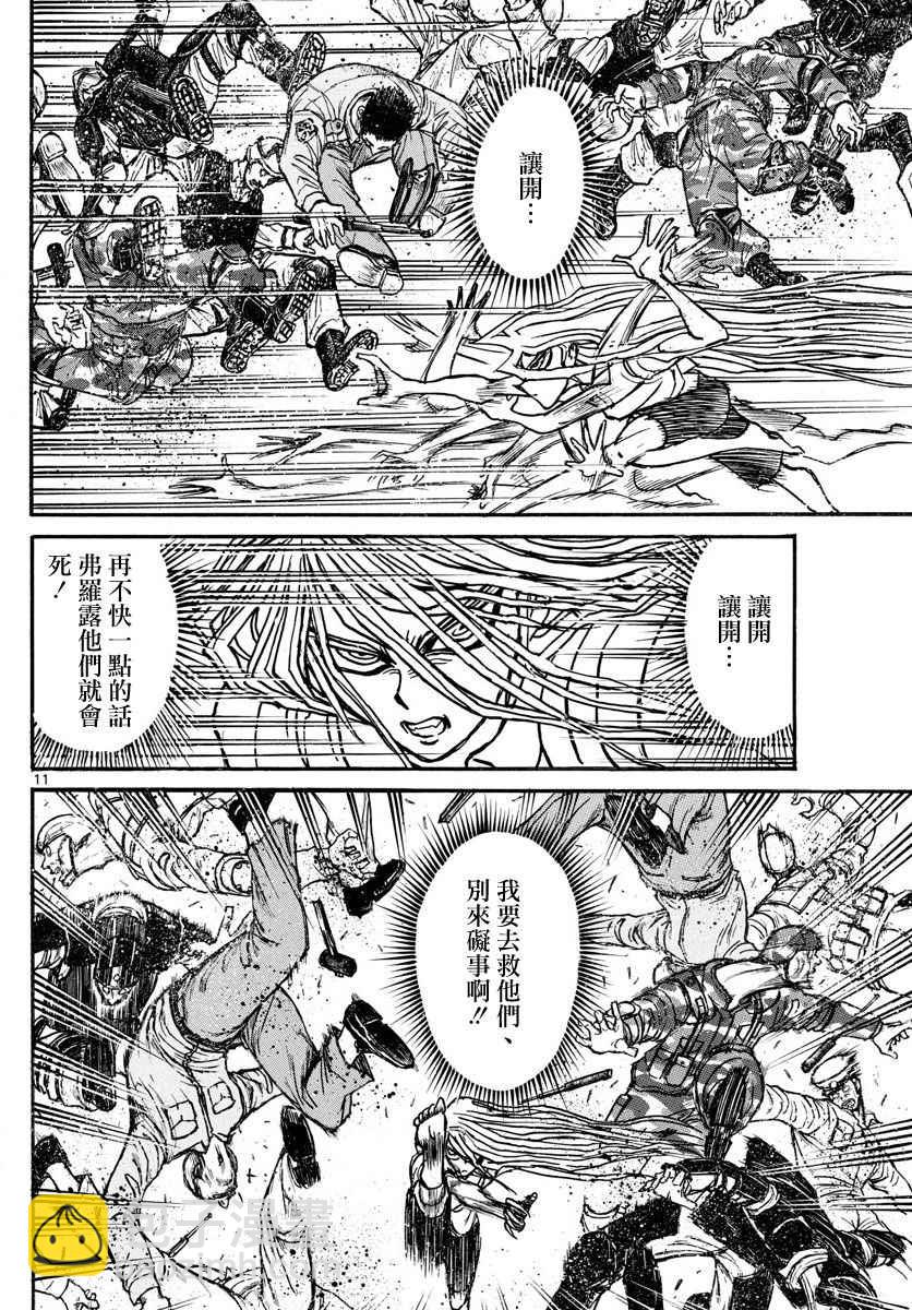 《破坏死亡亭》第57话 第11页