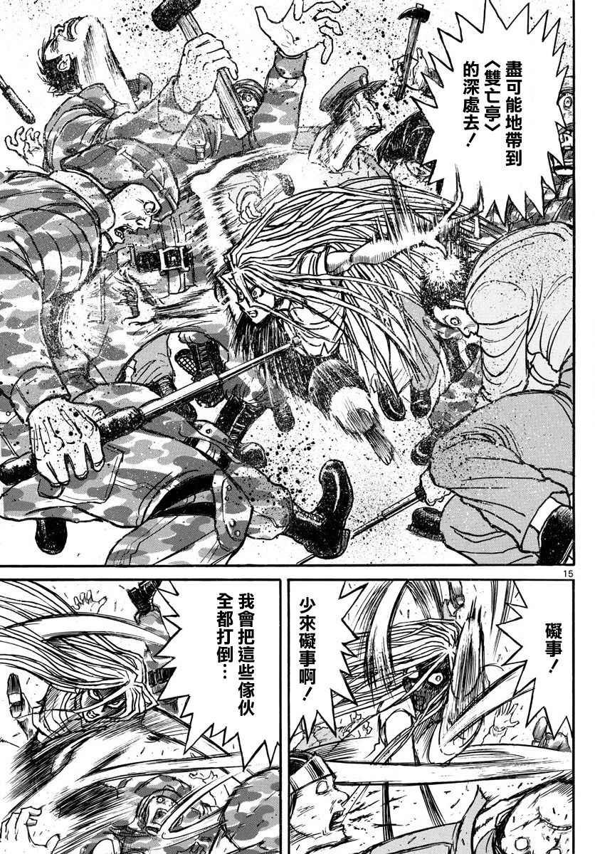 《破坏死亡亭》第56话 第15页