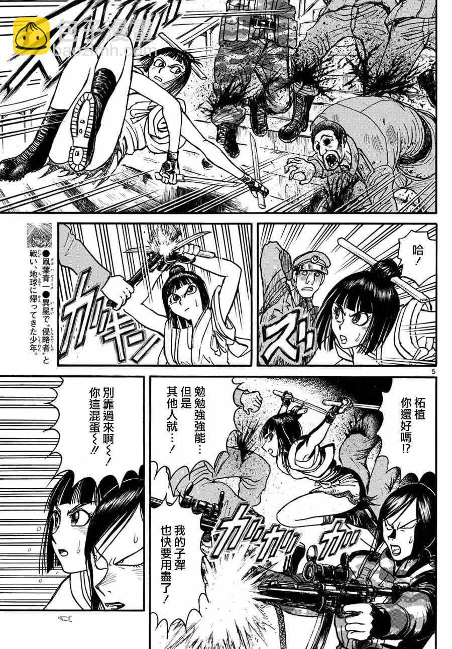 《破坏死亡亭》第54话 第4页