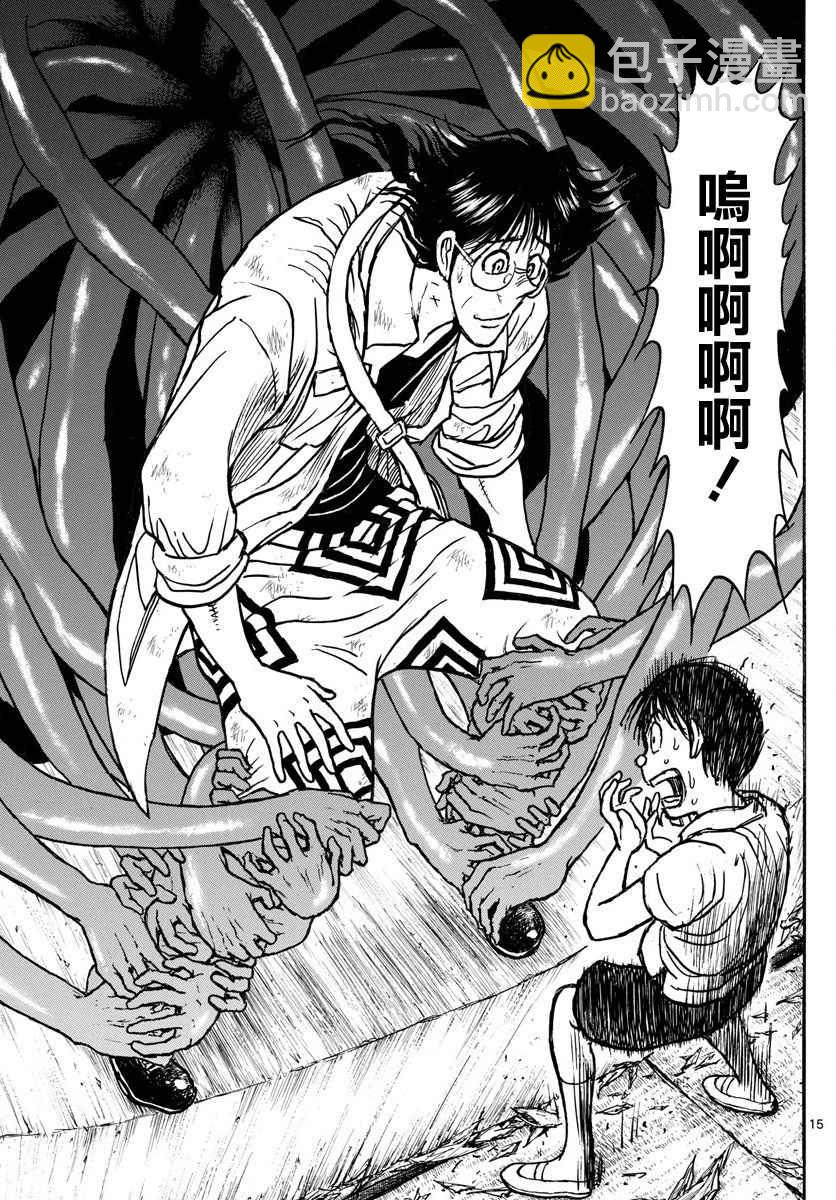 《破坏死亡亭》第60话 第15页