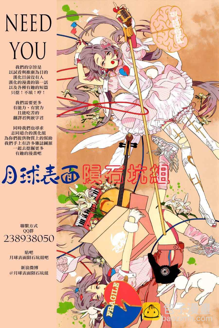 《破坏死亡亭》第65话 第18页