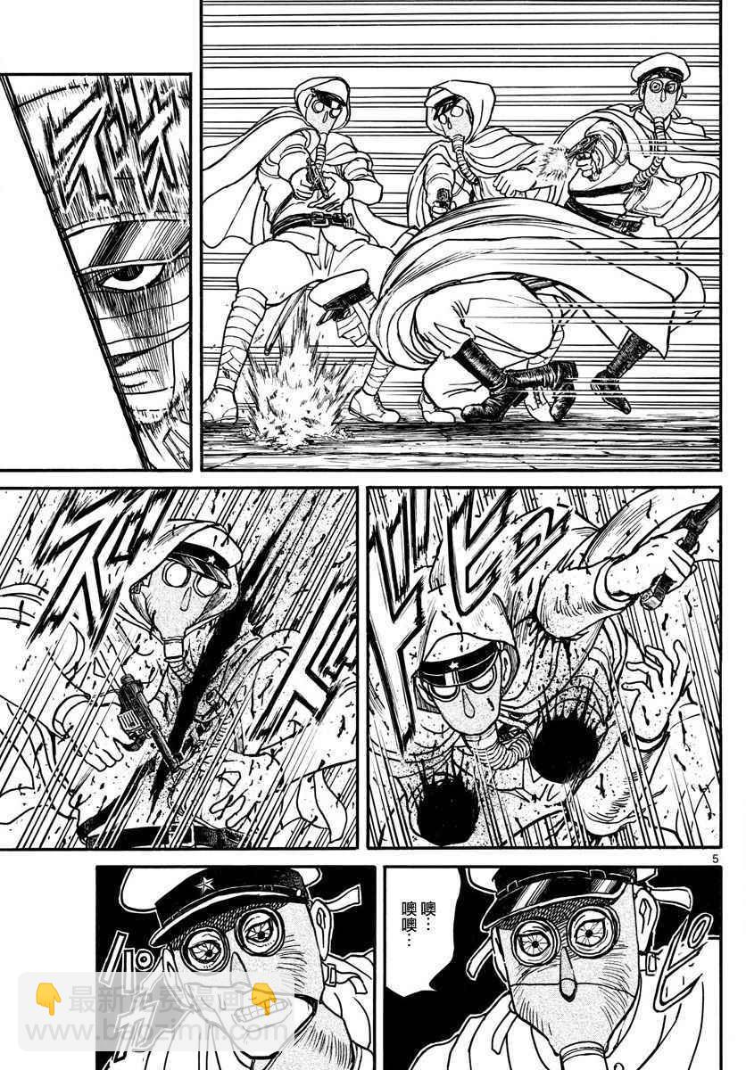 《破坏死亡亭》第64话 第5页