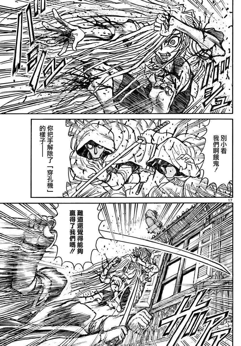 《破坏死亡亭》第62话 第15页