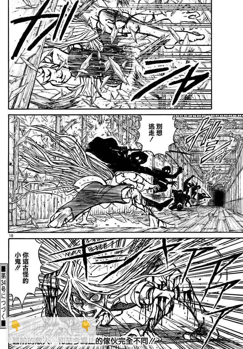 《破坏死亡亭》第62话 第16页