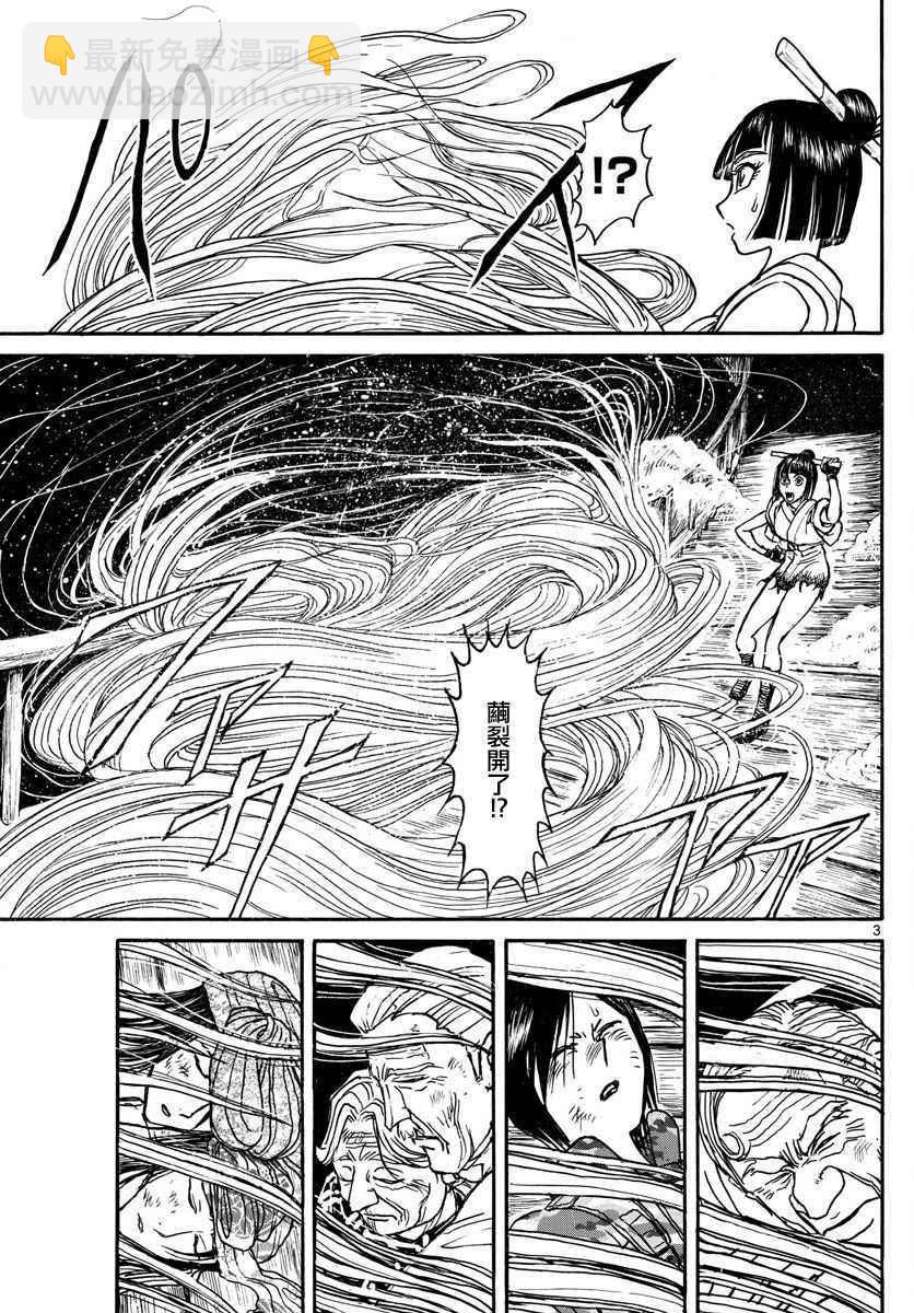 《破坏死亡亭》第62话 第3页