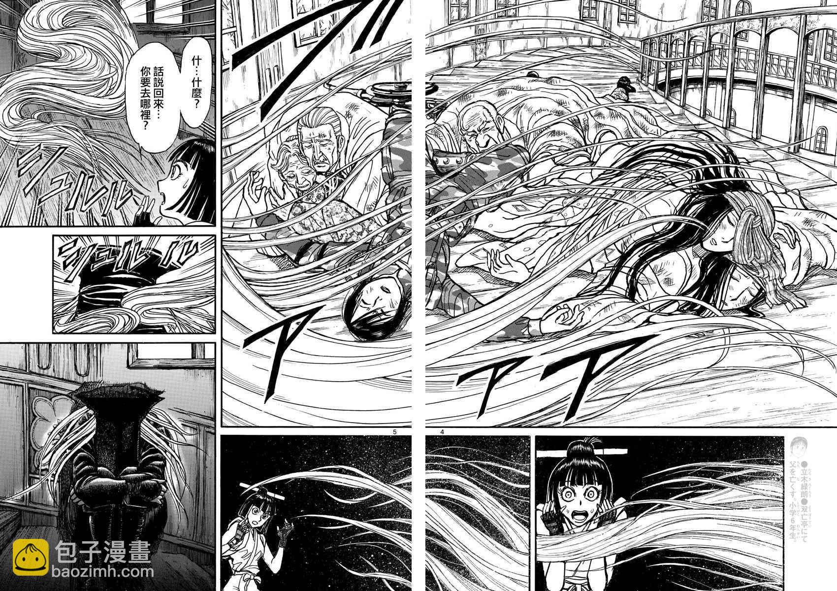 《破坏死亡亭》第62话 第4页