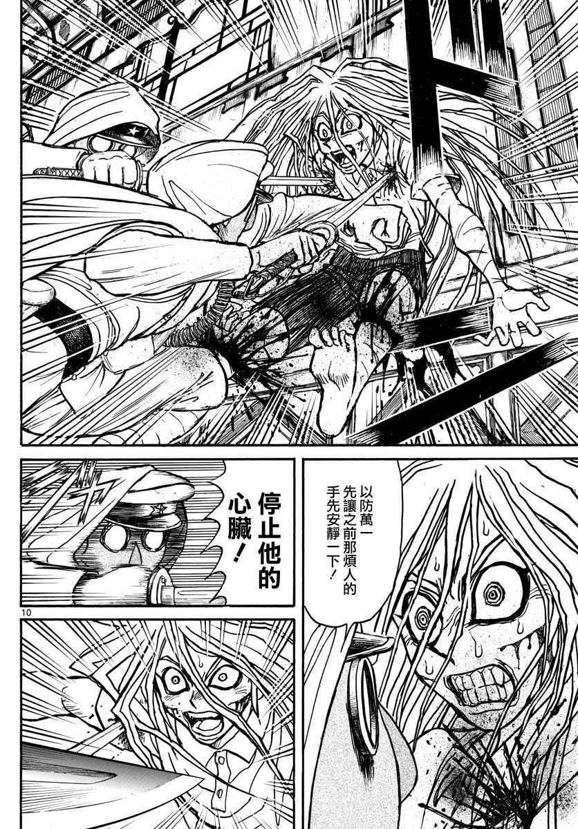 《破坏死亡亭》第63话 第10页