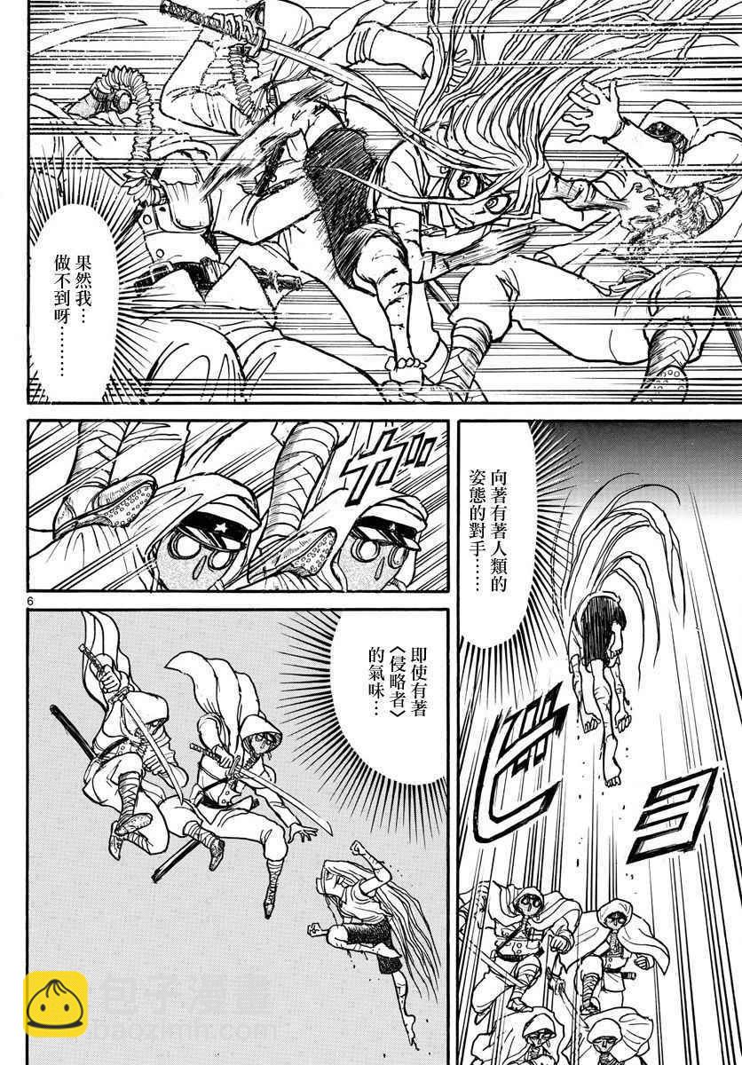《破坏死亡亭》第63话 第6页