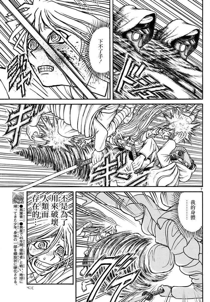 《破坏死亡亭》第63话 第7页
