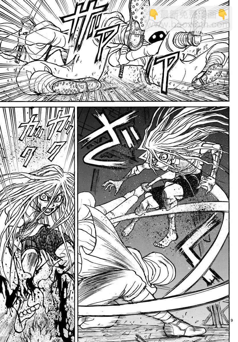 《破坏死亡亭》第63话 第9页