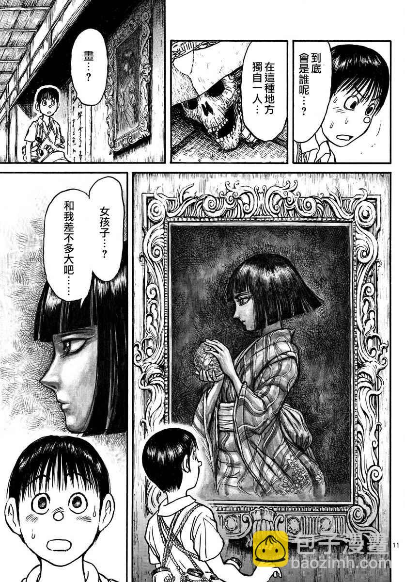 《破坏死亡亭》第66话 第11页
