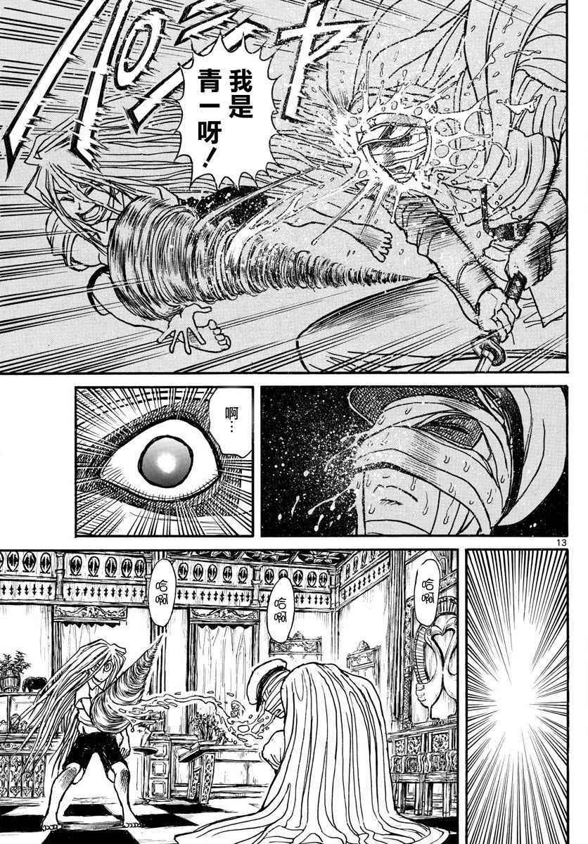 《破坏死亡亭》第67话 第11页