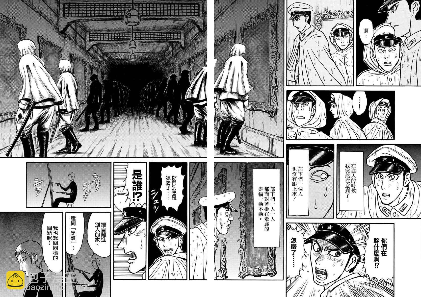 《破坏死亡亭》第68话 第10页