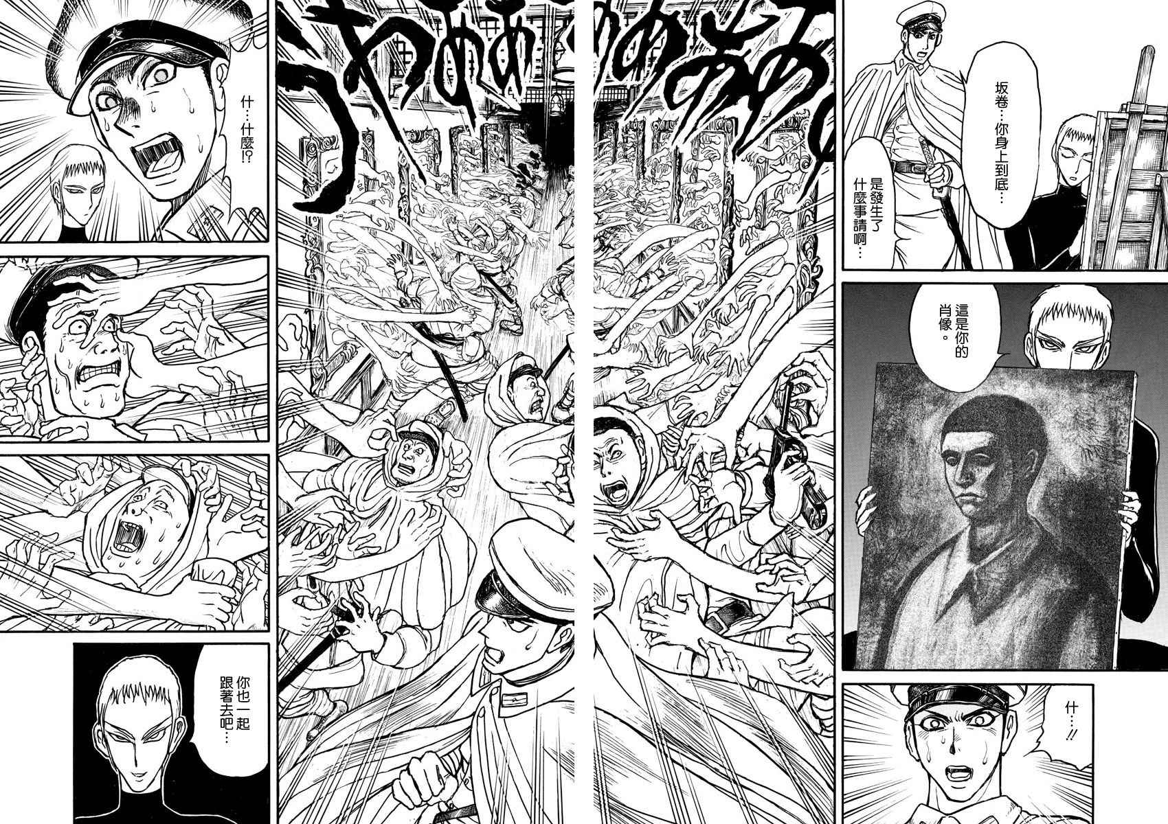 《破坏死亡亭》第68话 第15页