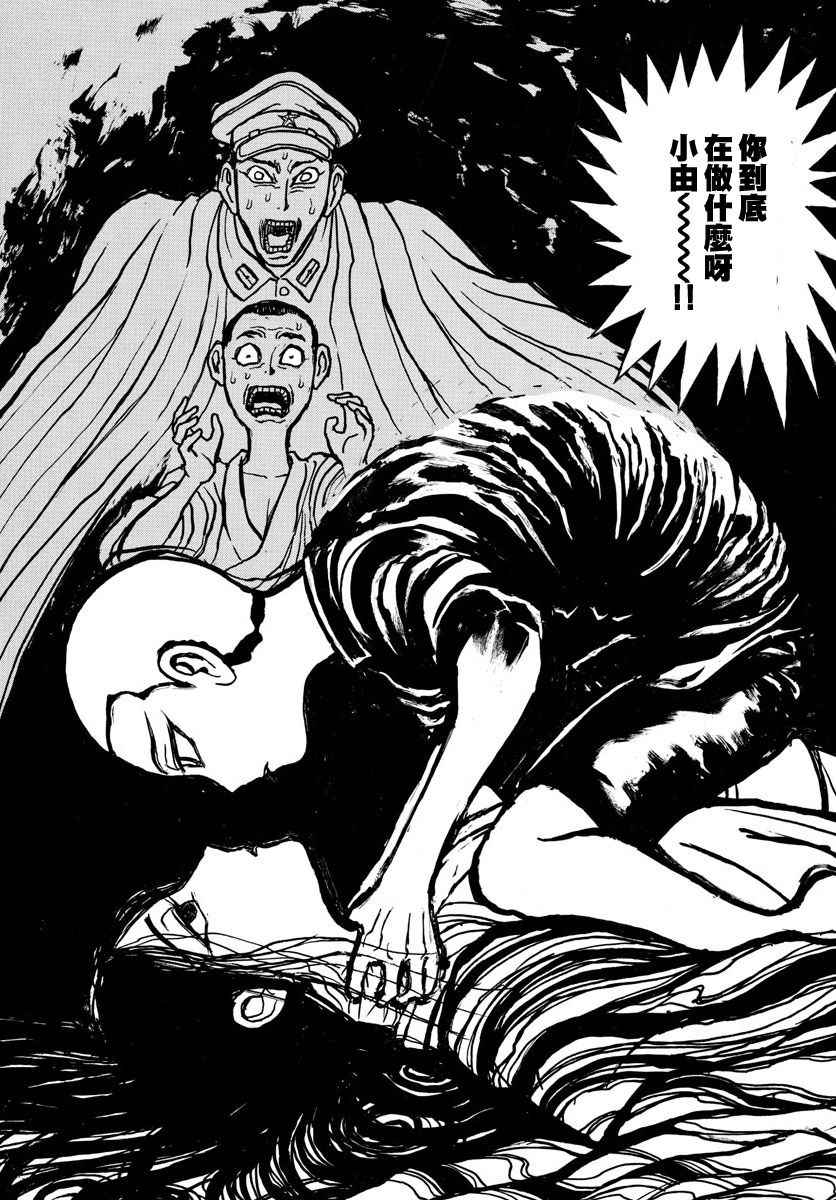 《破坏死亡亭》第69话 第17页