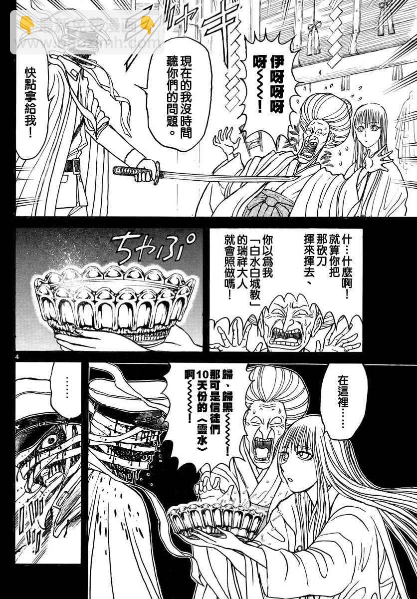 《破坏死亡亭》第71话 第3页
