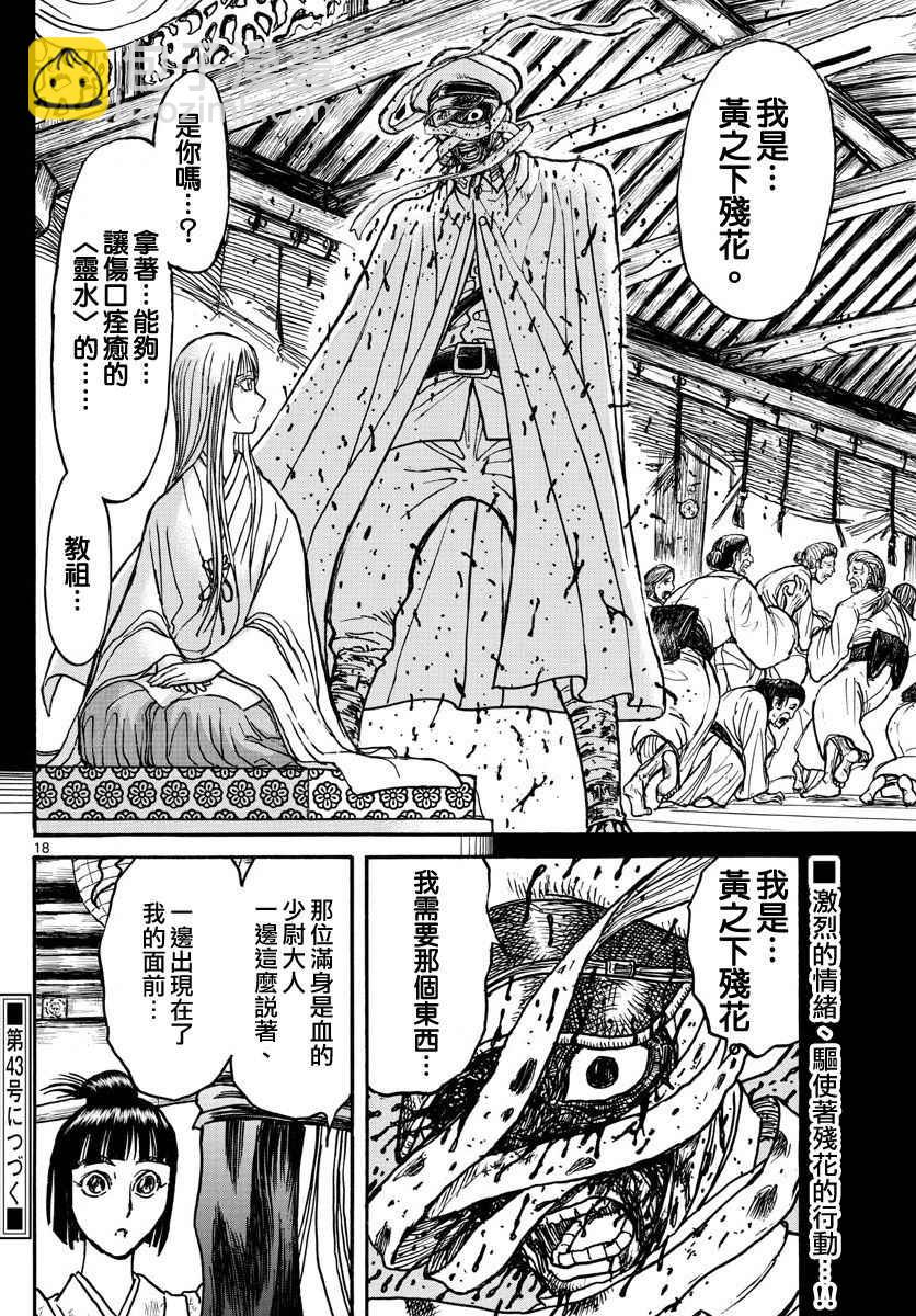 《破坏死亡亭》第70话 第17页