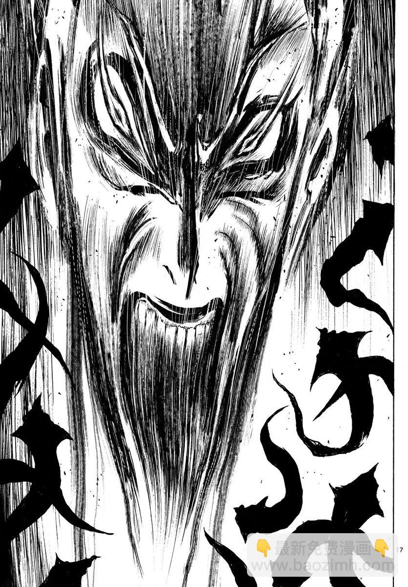 《破坏死亡亭》第75话 第17页