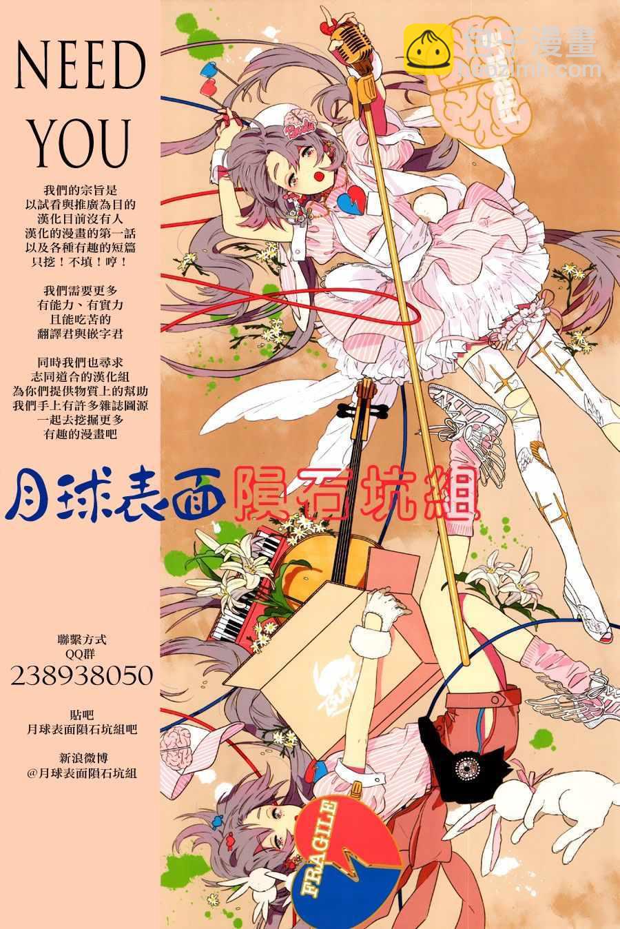《破坏死亡亭》第76话 第18页