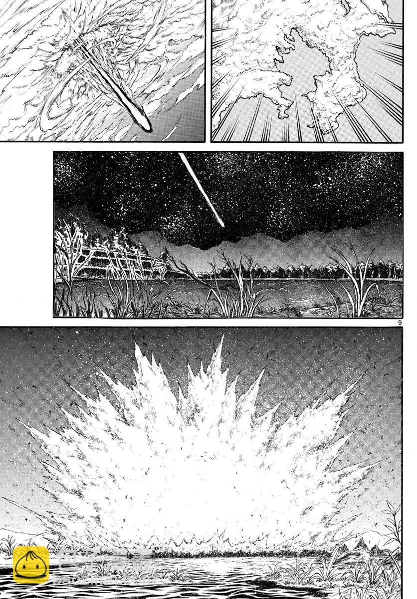 《破坏死亡亭》第74话 第8页