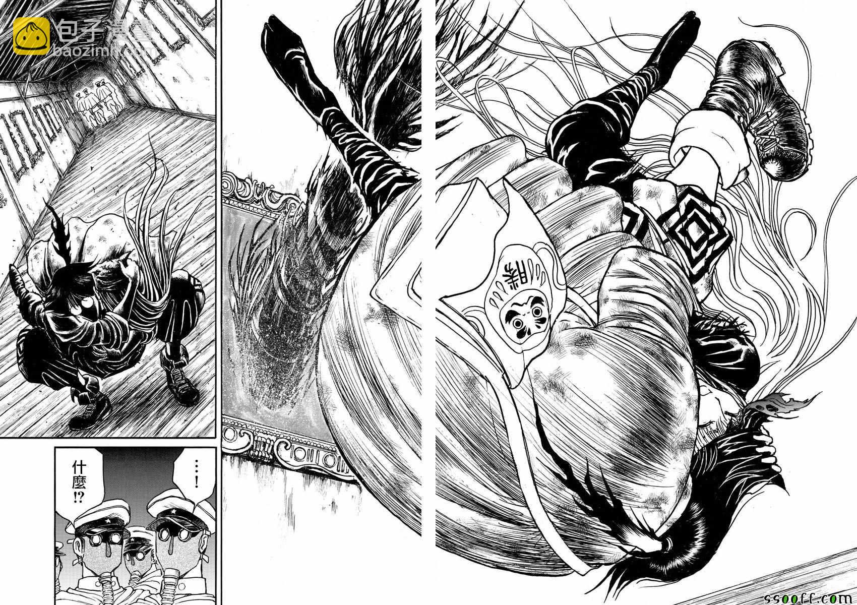 《破坏死亡亭》第81话 第16页