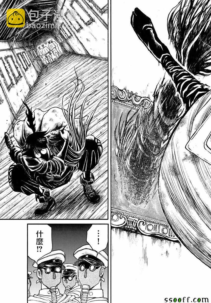《破坏死亡亭》第81话 第17页