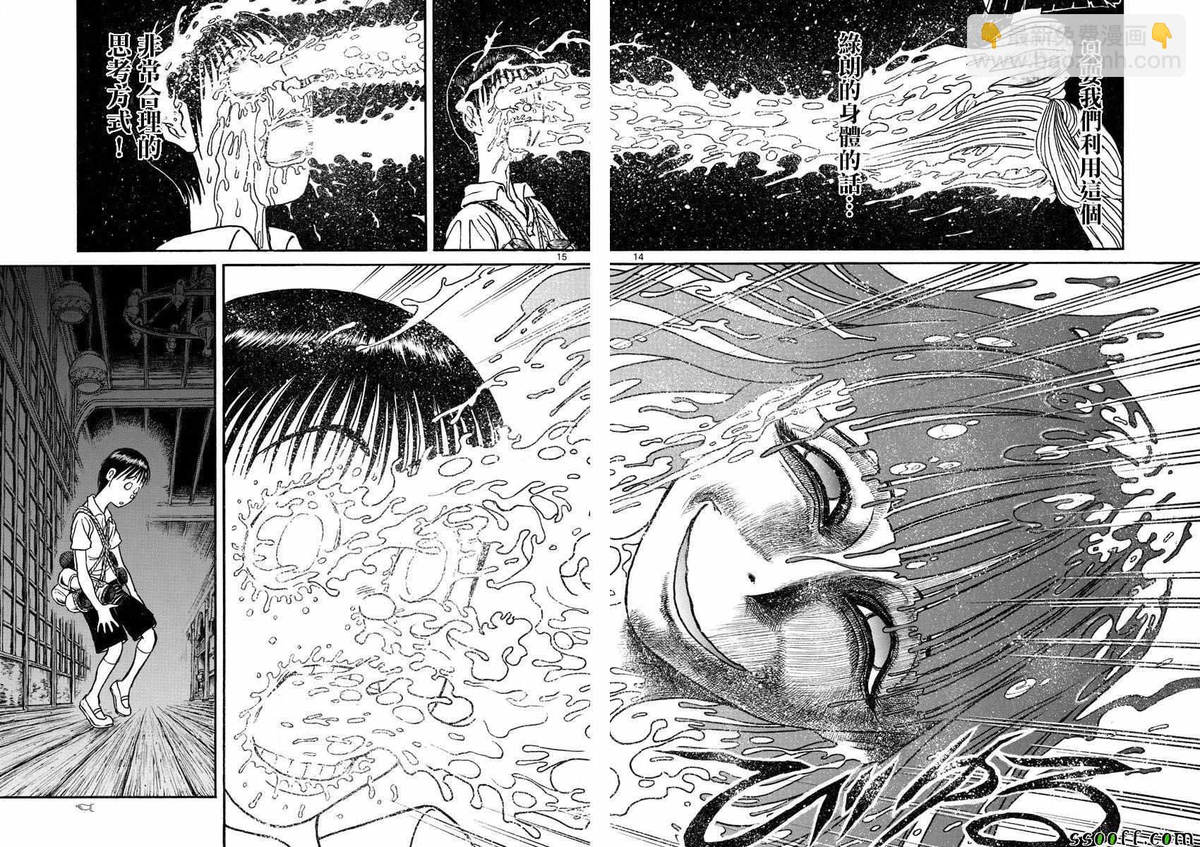 《破坏死亡亭》第78话 第14页