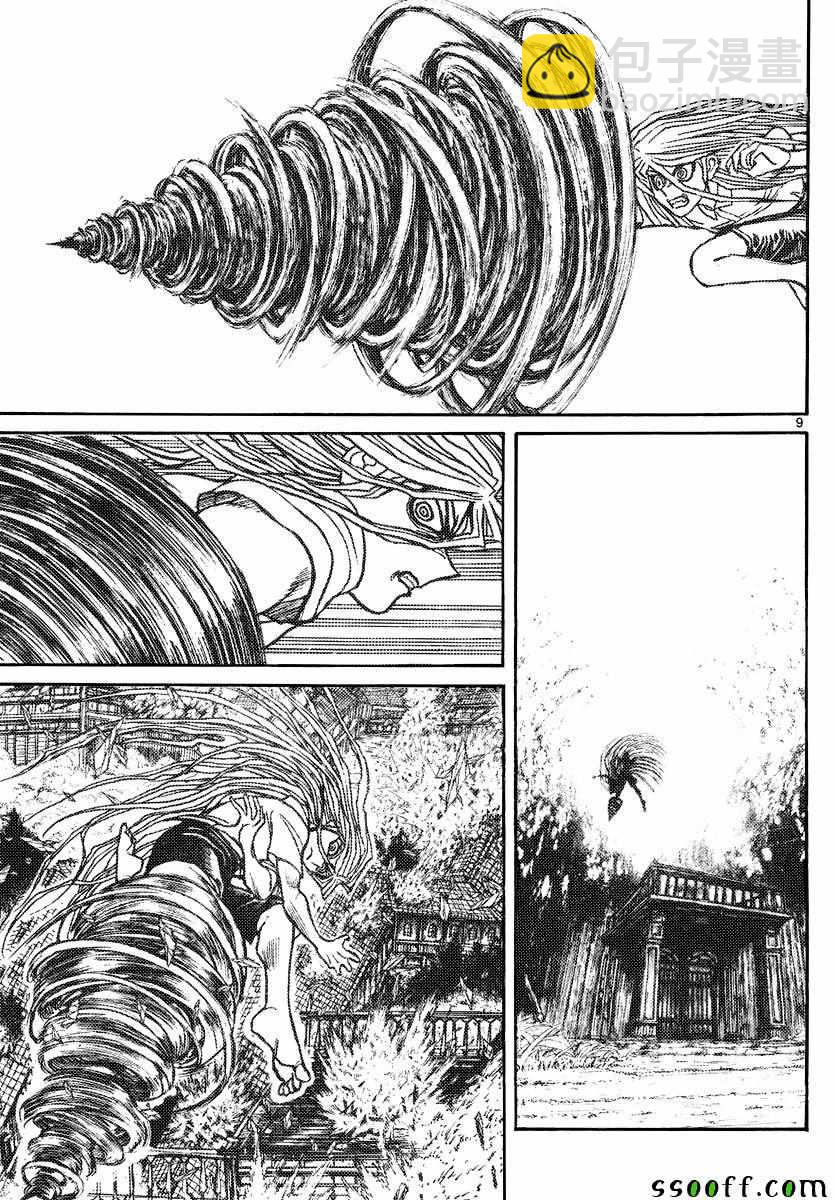 《破坏死亡亭》第78话 第9页