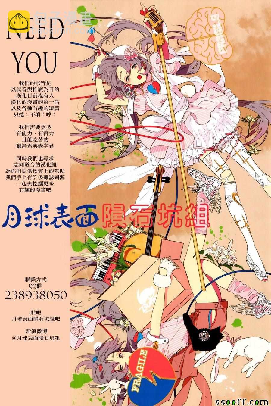 《破坏死亡亭》第80话 第19页