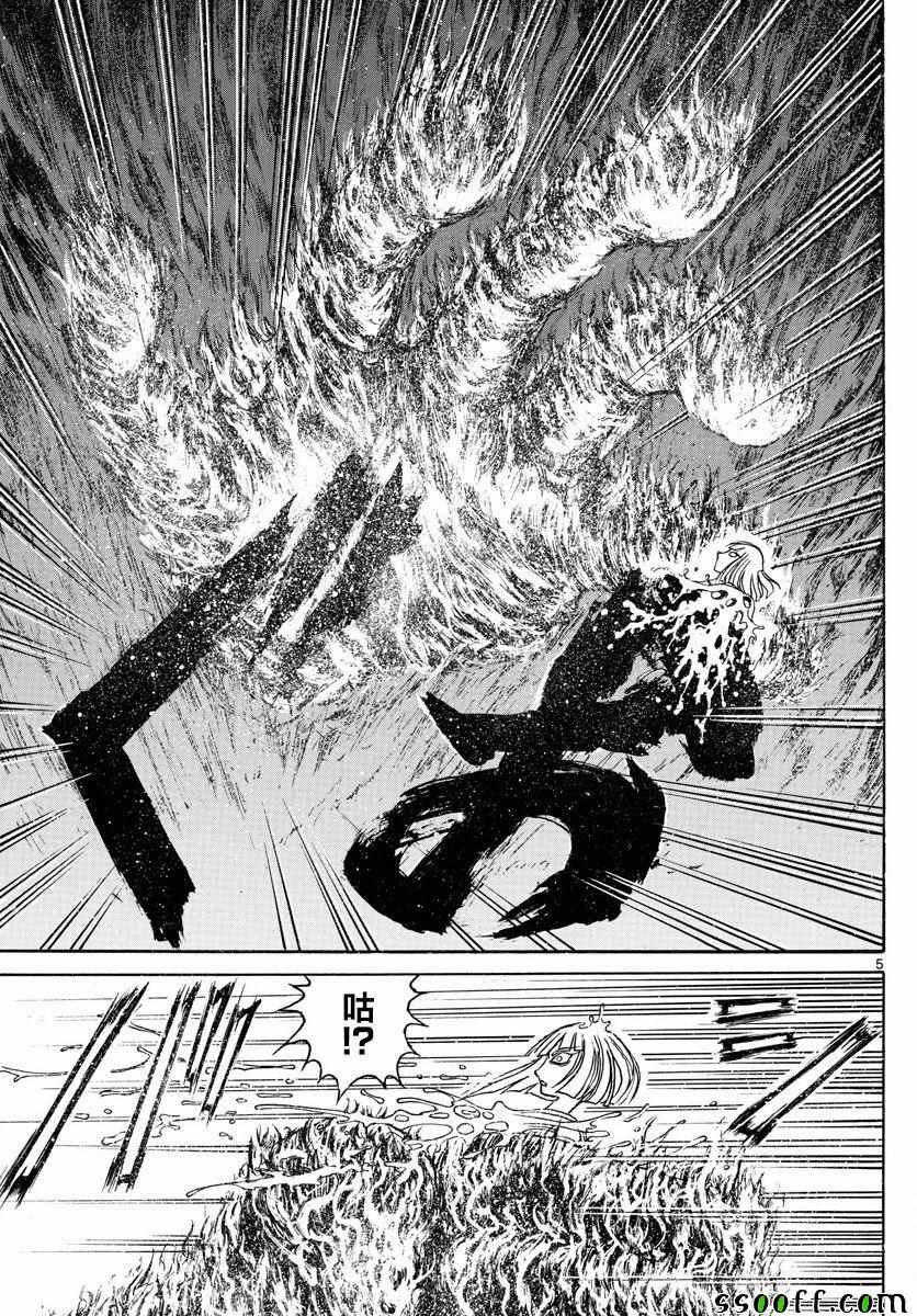 《破坏死亡亭》第80话 第5页