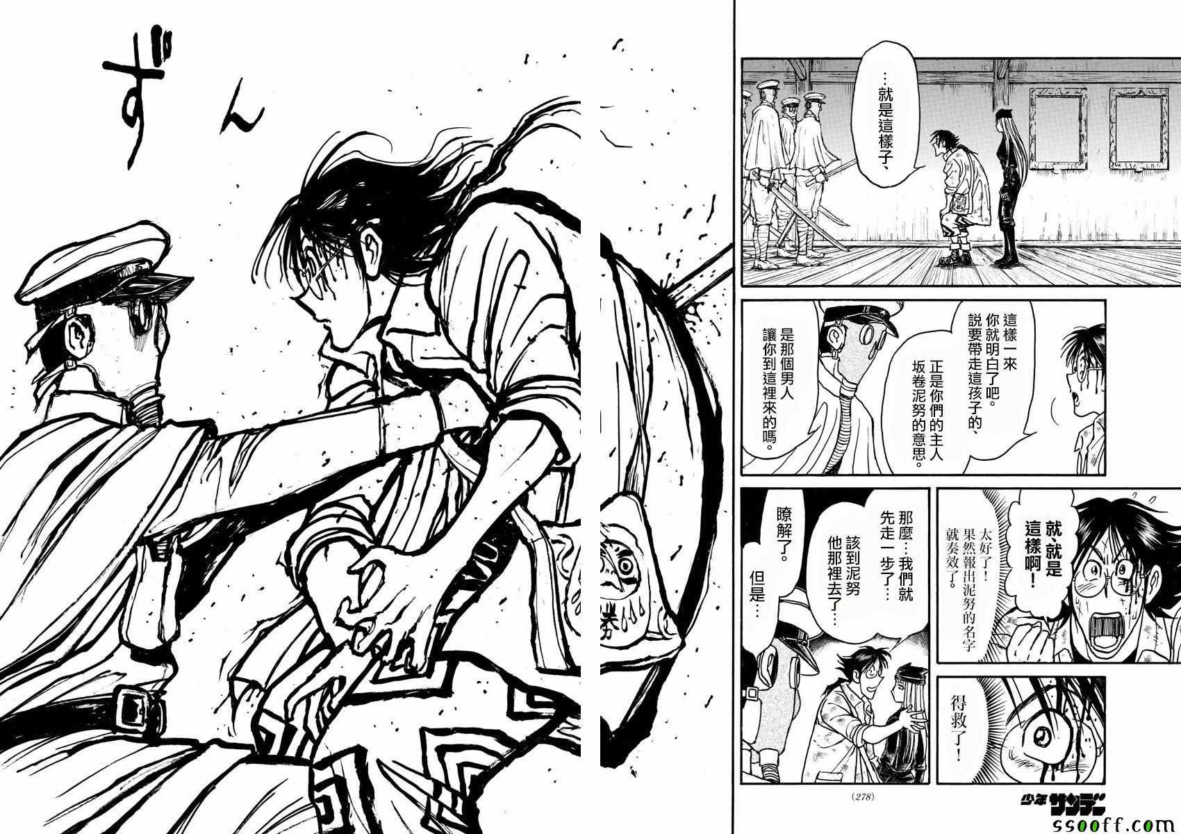《破坏死亡亭》第82话 第16页