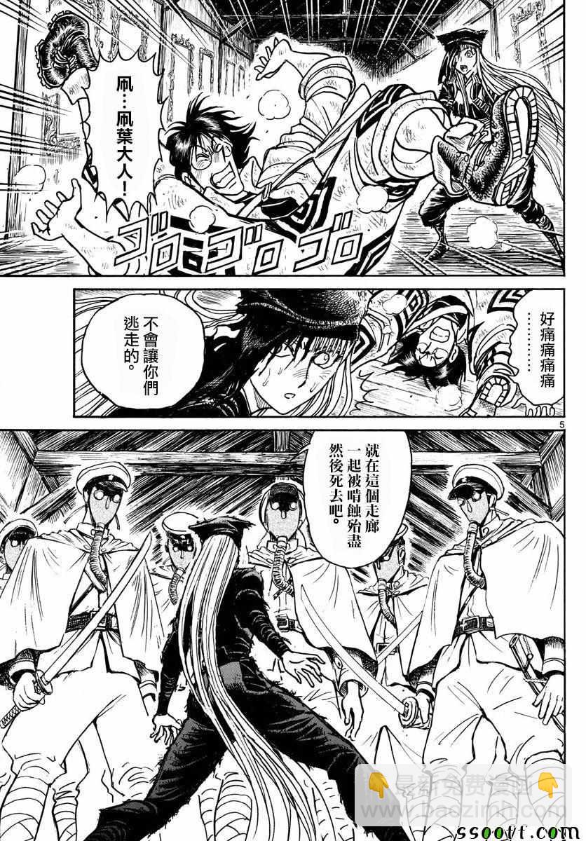 《破坏死亡亭》第82话 第5页